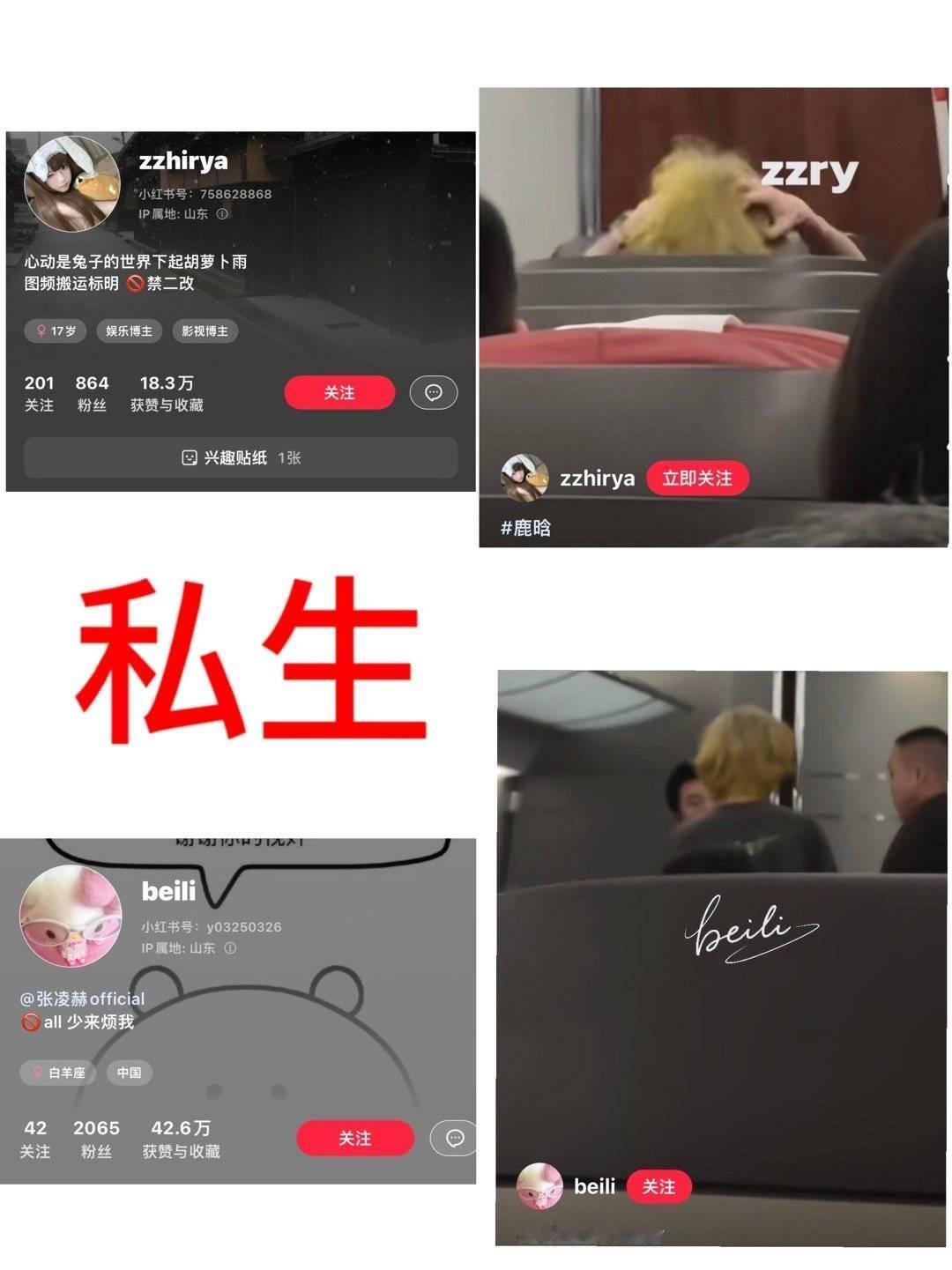 两位哒姐、不是以为自己很酷吧车厢内还敢发出来这么猖狂[黑线]还有高铁站内说很多次