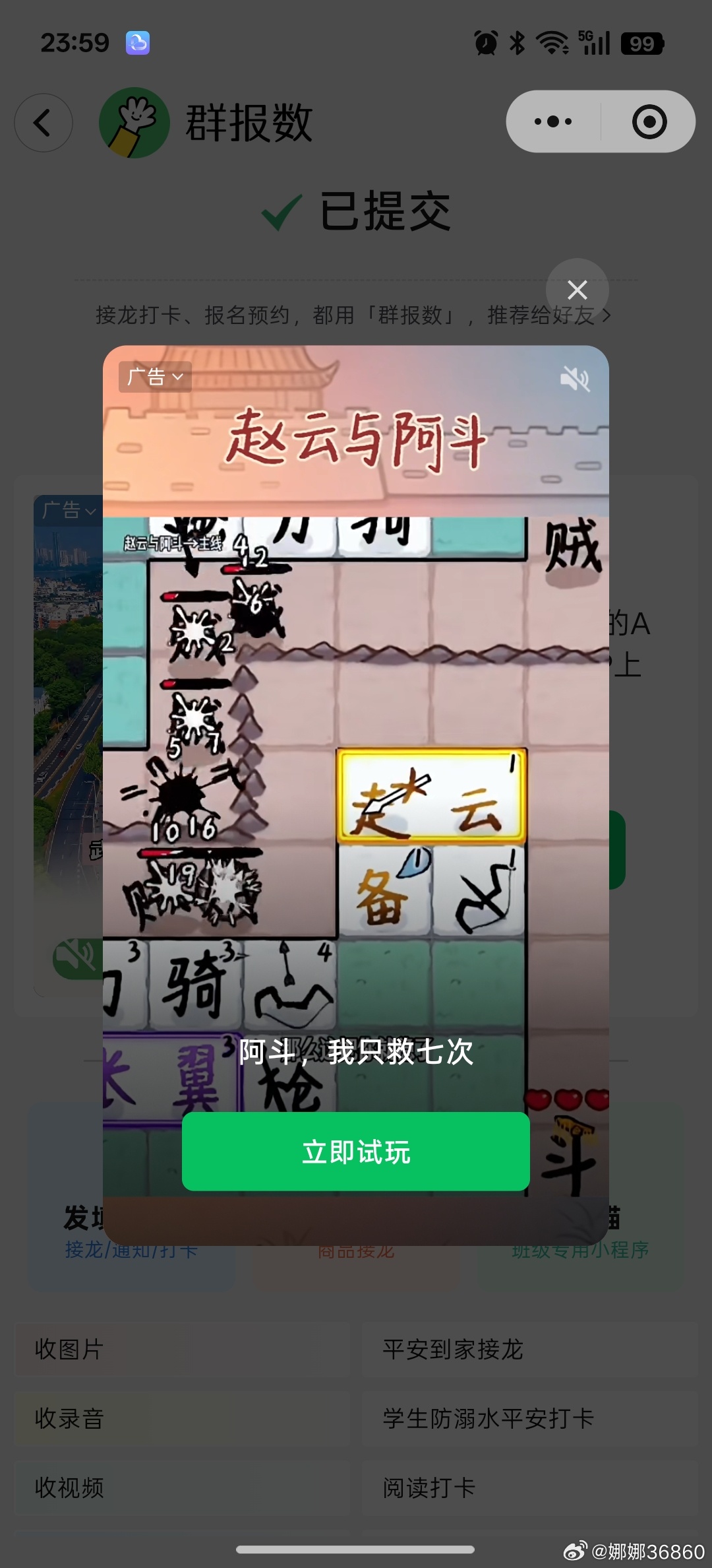 我在最后一分钟交上了作业