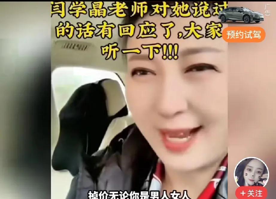 国家一级演员闫学晶，把网友的批评比作“酸黄瓜”，还直言“欠揍”。
她劝大家少议论