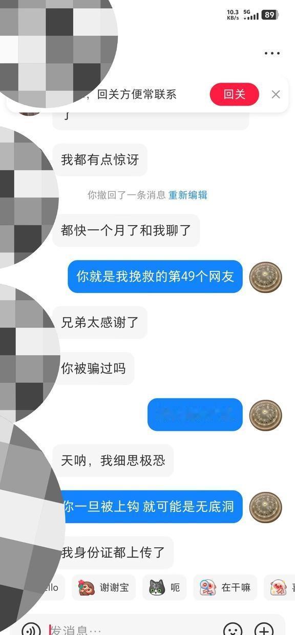 我已挽救第49、50个网友，跨境电商反诈
第49、50人已脱险！仿冒Noon的骗