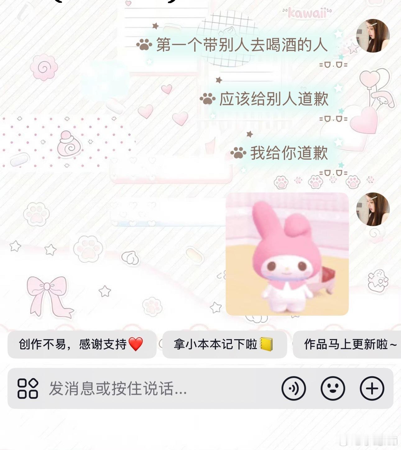 其实……第一次带好日和去酒吧的人……是我 （这个气泡好好看 好薄荷） ​​​