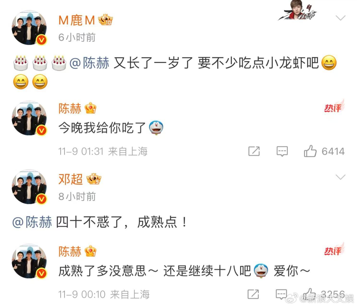 陈赫庆生照差点没看见鹿晗邓超鹿晗为陈赫庆生 9日是40岁生日，凌晨发博送祝福：“