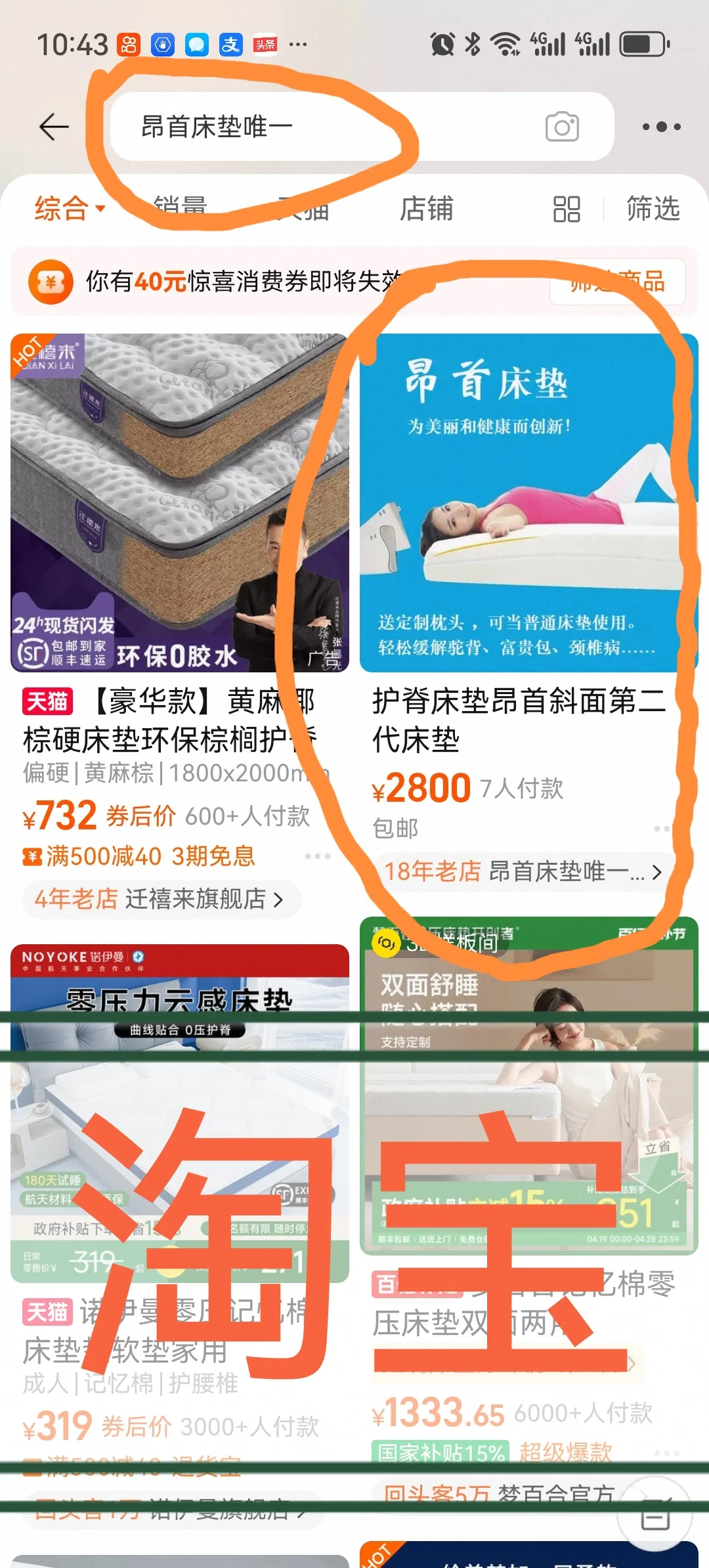 昂首床垫哪里能买到？护脊床垫在哪里能买到