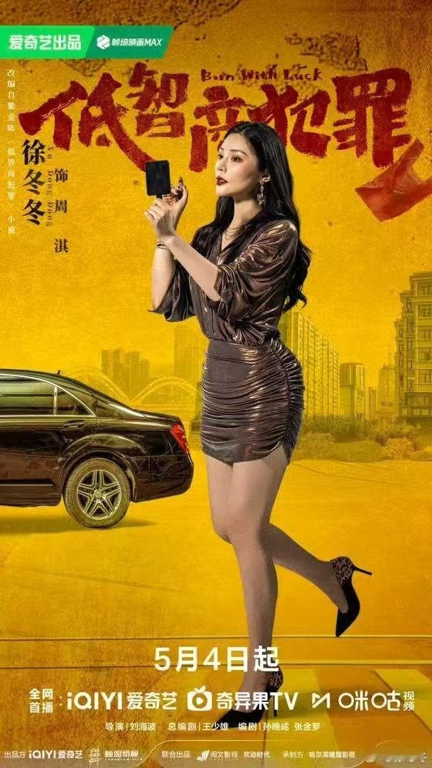 徐冬冬首部迷雾剧场剧集 谁懂啊，徐冬冬疯批大嫂拿捏男人的样子，放在迷雾剧场里简直