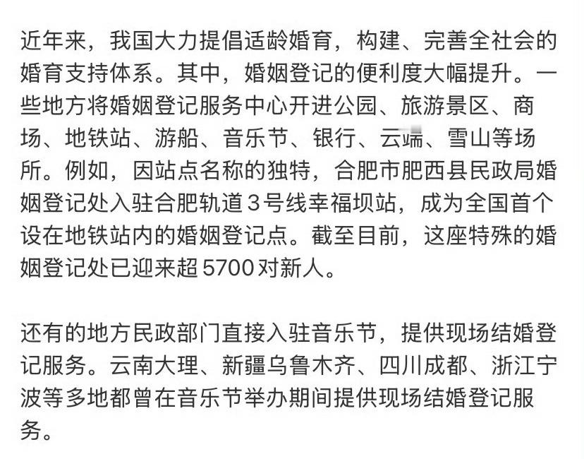 地铁站也能办结婚证了这是结婚率太低没招了是吗？哪都能结婚了，怕不是到时候路上看对