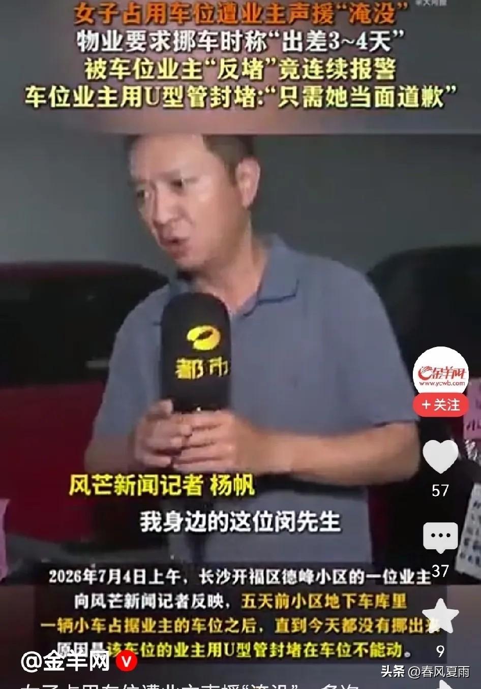 长沙占车位这事，可能会带来很不好的示范效应。占理的一方花了八天的时间，耗费了金钱