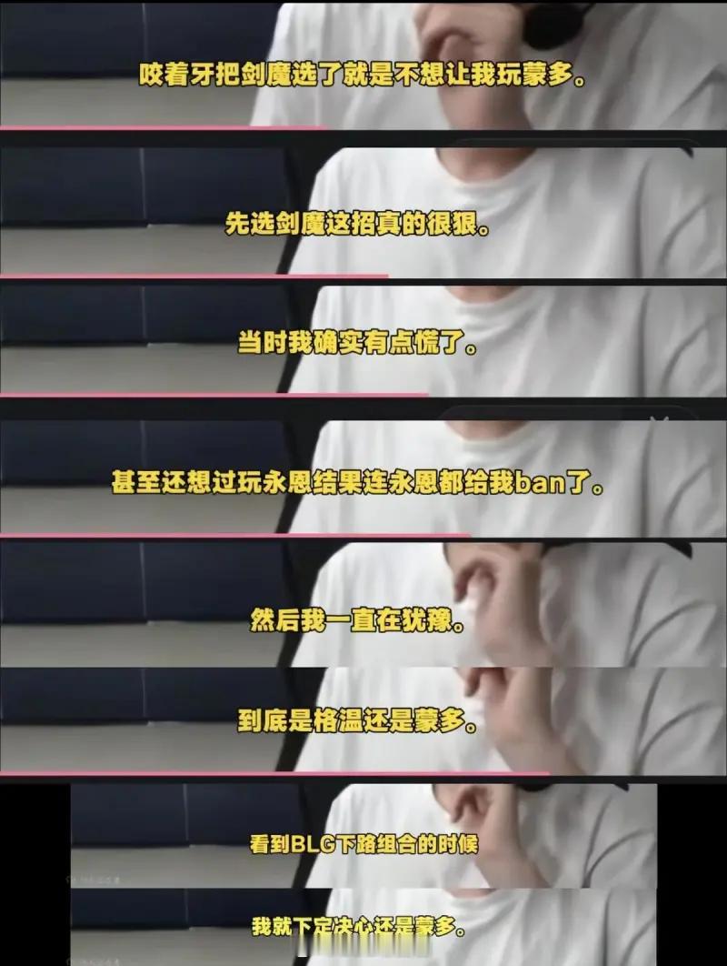 英雄联盟 MSI决赛单说第五局真是数字上单剑魔的全锅吗？Zeus蒙多是五楼出的，