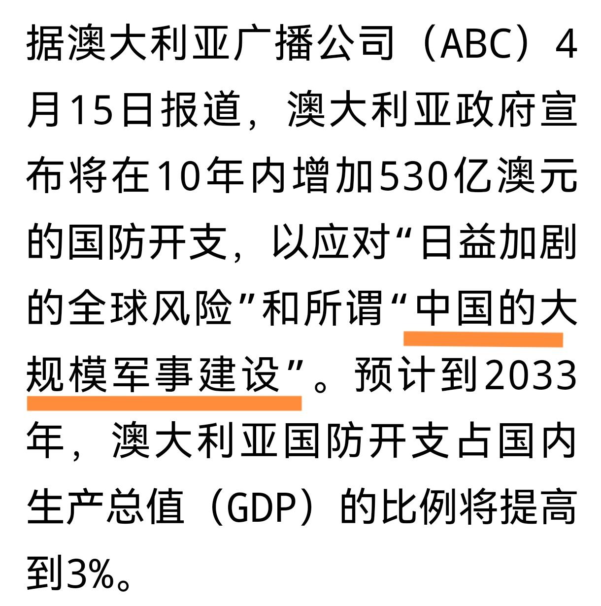 脑子是分裂的
澳大利亚确实是欧洲的种，干什么都和欧洲差不多，既要又要。
一边中国