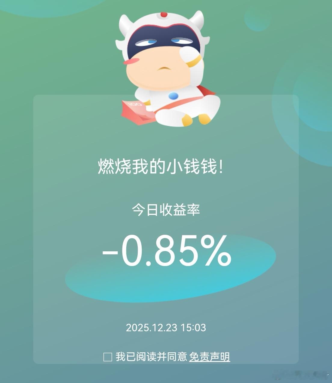 每次当我赚钱的幅度从2%以上，降到1%以内时，市场就开始走弱。昨天小赚一条蚊子腿