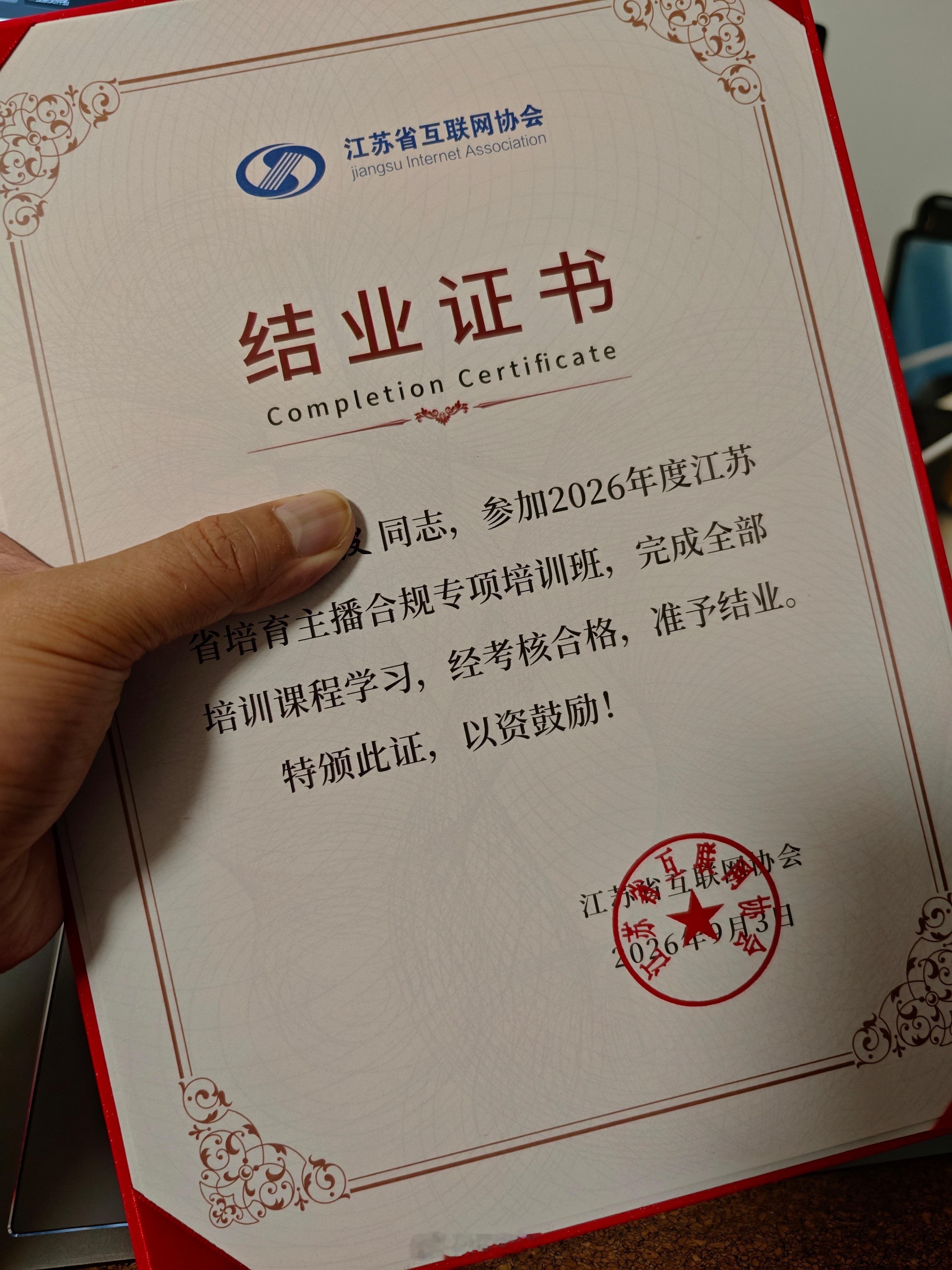 2天的学习结束了，顺利“毕业”[酷] ​​​