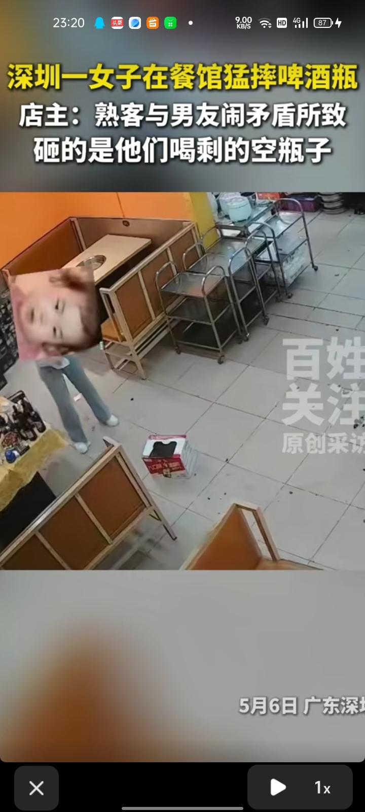 5月6日，广东深圳。女子因与男友发生不愉快，在餐馆就餐后接连将多个空啤酒瓶猛摔在