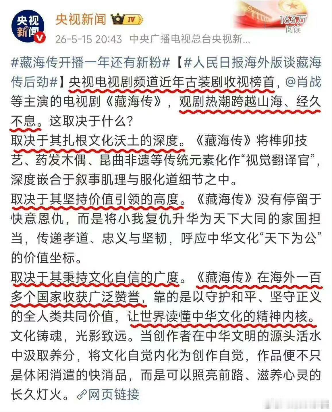 白玉兰最佳男主提名名单出炉！肖战凭《藏海传》入围，《藏海传》确实能打，好的作品值