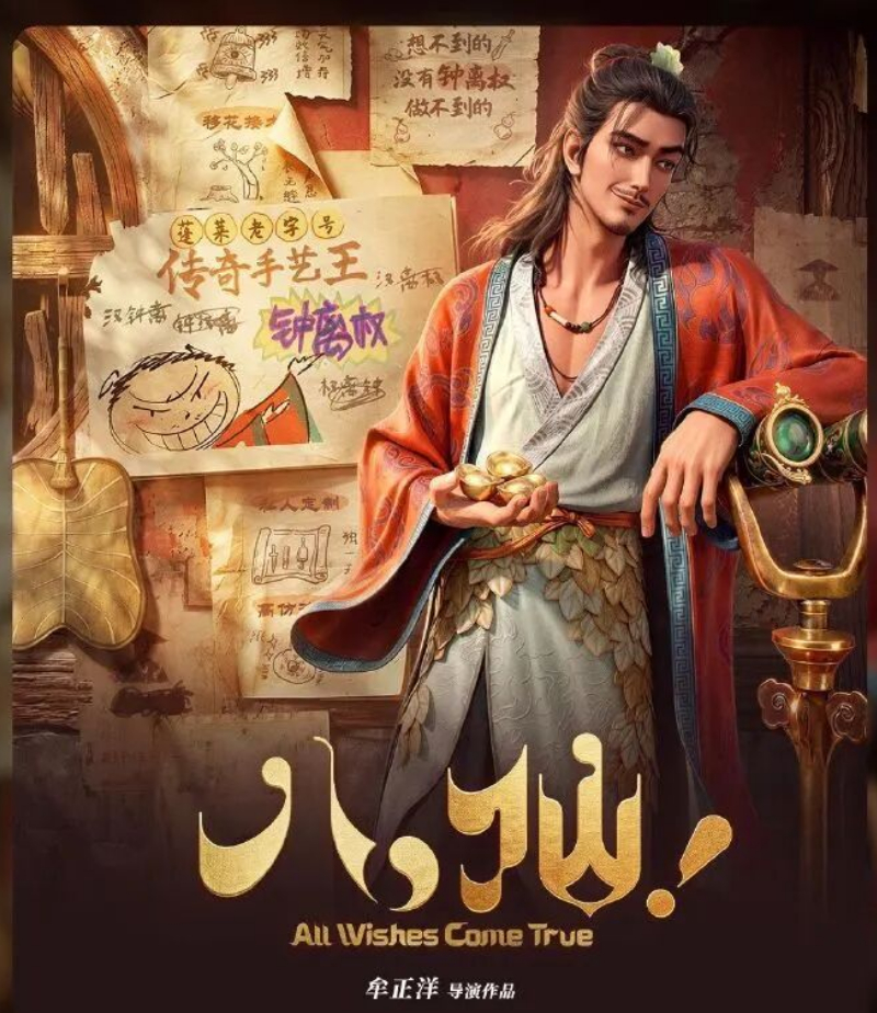 带着一家老小，今天周日 去看 《八仙》 期待是一个精彩的电影 ，最近几场电影的文