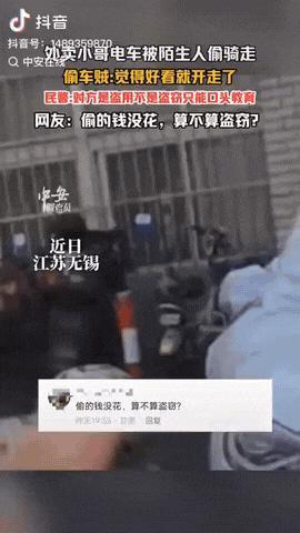 江苏无锡，一外卖小哥的车被偷了，他去报警，警方找到偷车贼后，没想到偷车贼说他看着