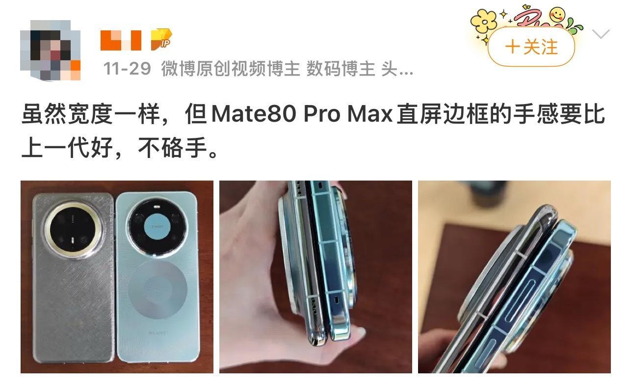 我比较服气这种行为：以前，别人家用直角边框，他们说：硌手，现在，自家用直角边框，