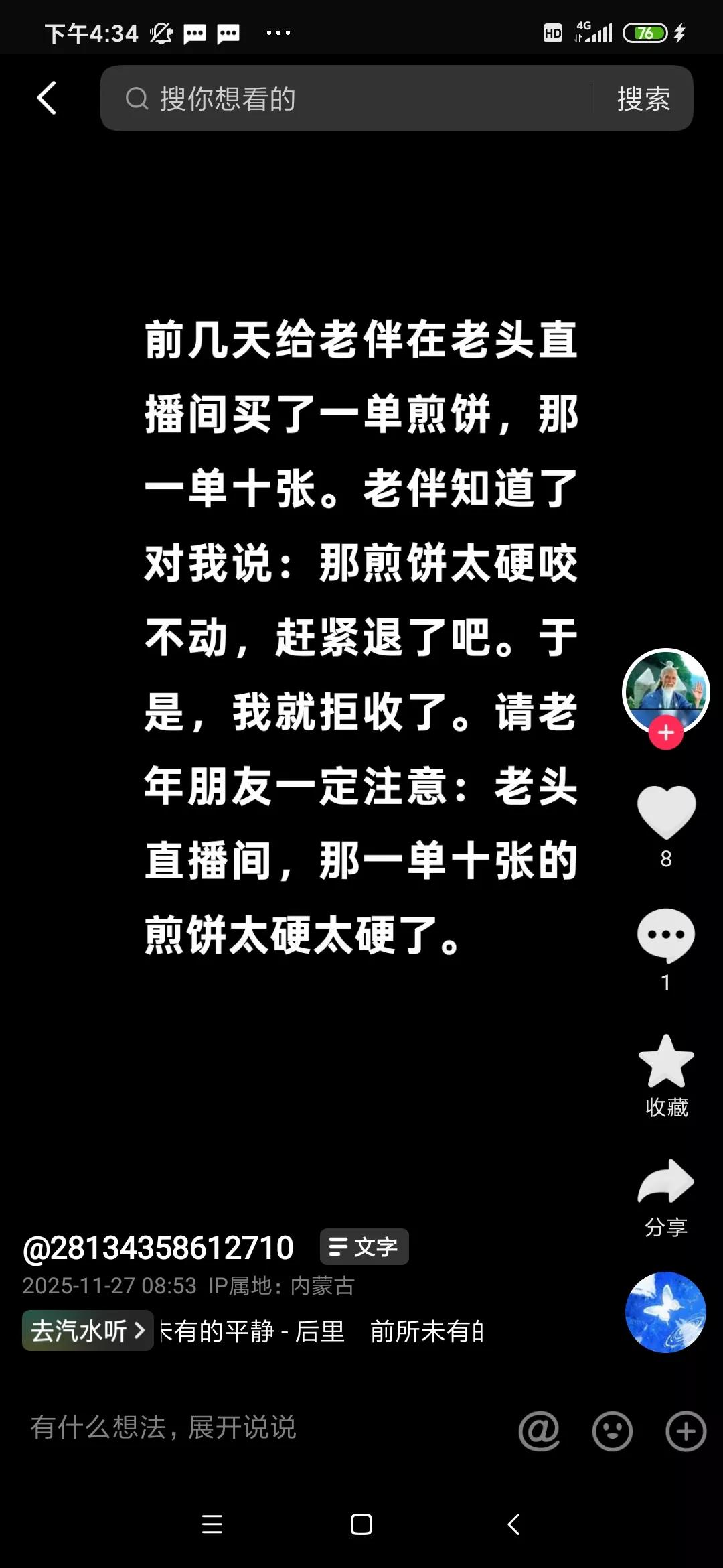 万万没想到这位当书记的铁农，还是我的老铁粉，居然跟一个老农民杠上了，那天在我直播