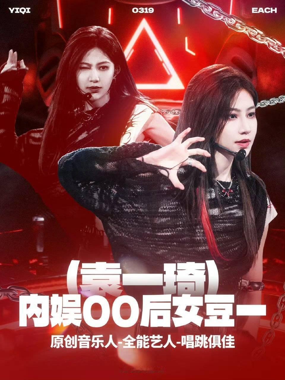 袁一琦生日演唱会过审啦🎉 