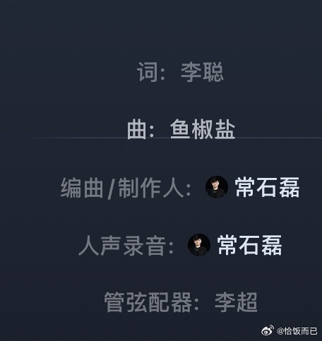 单依纯好友兼《珠玉》作曲站队评价李荣浩抄袭… 