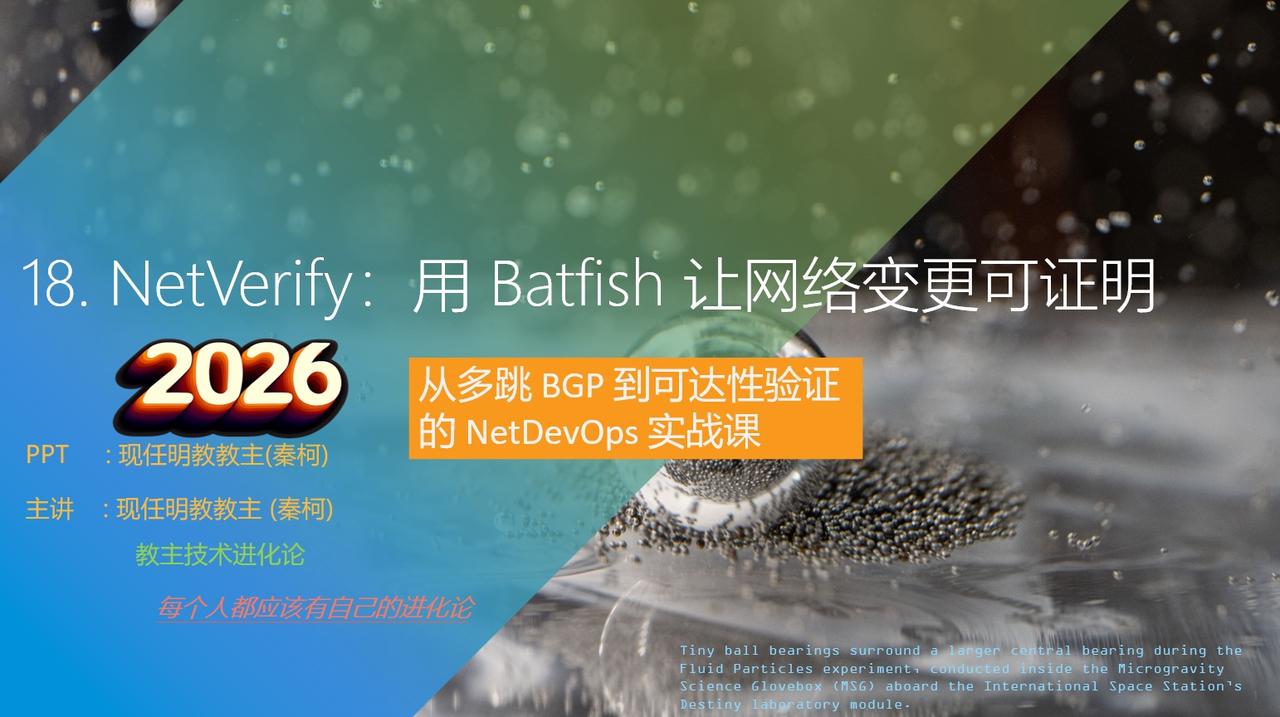 网络排错, 居然老外还搞出算法了, 太牛皮了, 这个BGP错让我找也费劲啊!
中