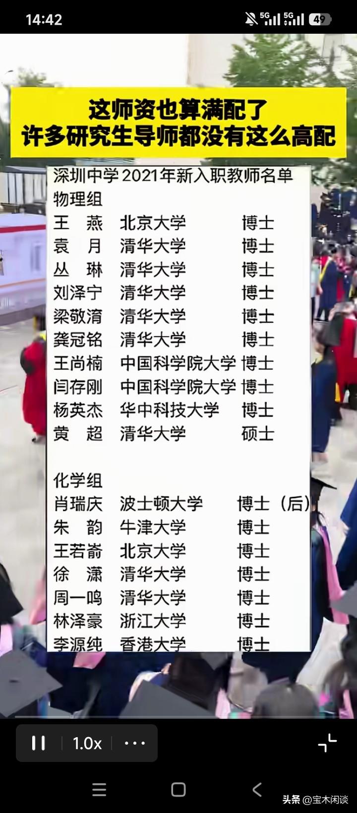 因为深圳很强，所以深圳大学很强；因为深圳大学很强；所以深圳中学很强。仅仅一所中学