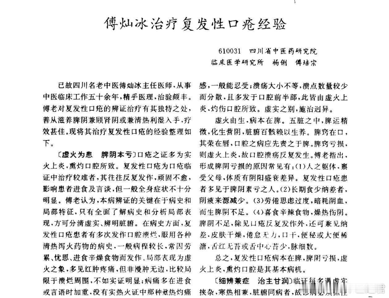 秋天以来，胃肠不适的多，眩晕头疼的多，复发性口腔溃疡的多，前面两类疾病，我治了一