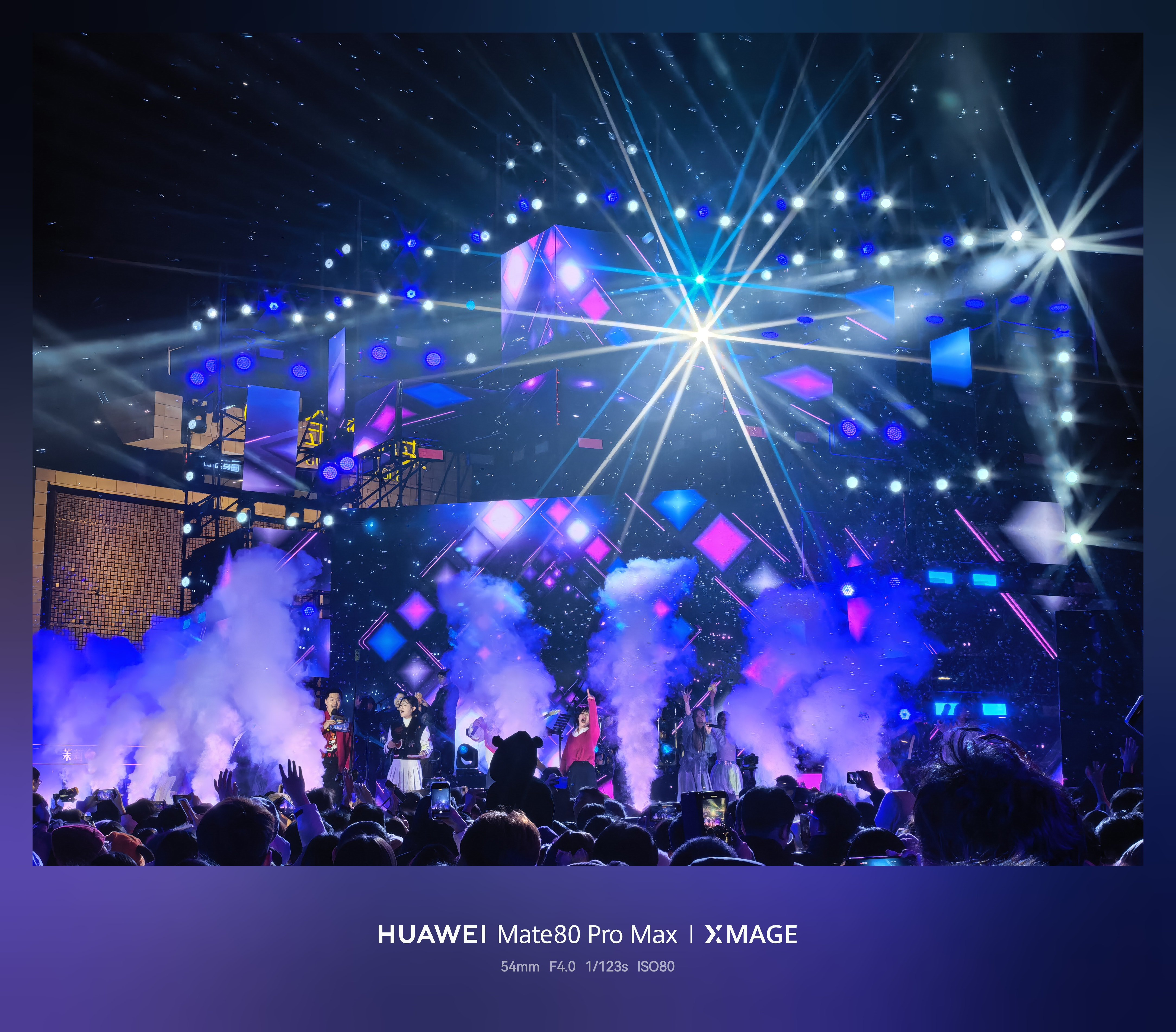 跨年舞台，华为Mate80 Pro Max轻松拿下！无论再远，对于Mate80 