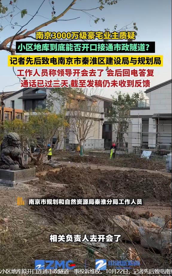 10 月 25 日中国蓝新闻报道，江苏南京越城天地小区，不少业主当初花三千多万元