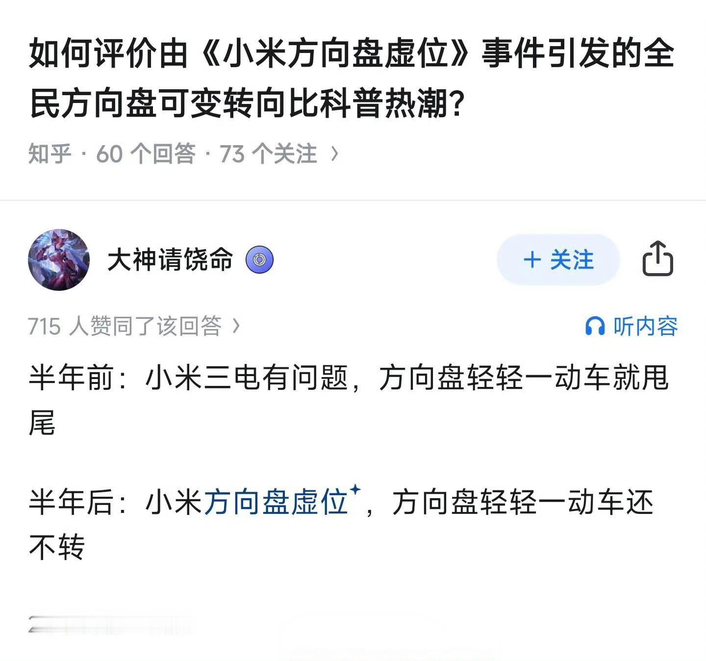 这次又是配合什么做出来的公关？小米每次都要成背锅侠，反正对方需要什么，小米就被捏