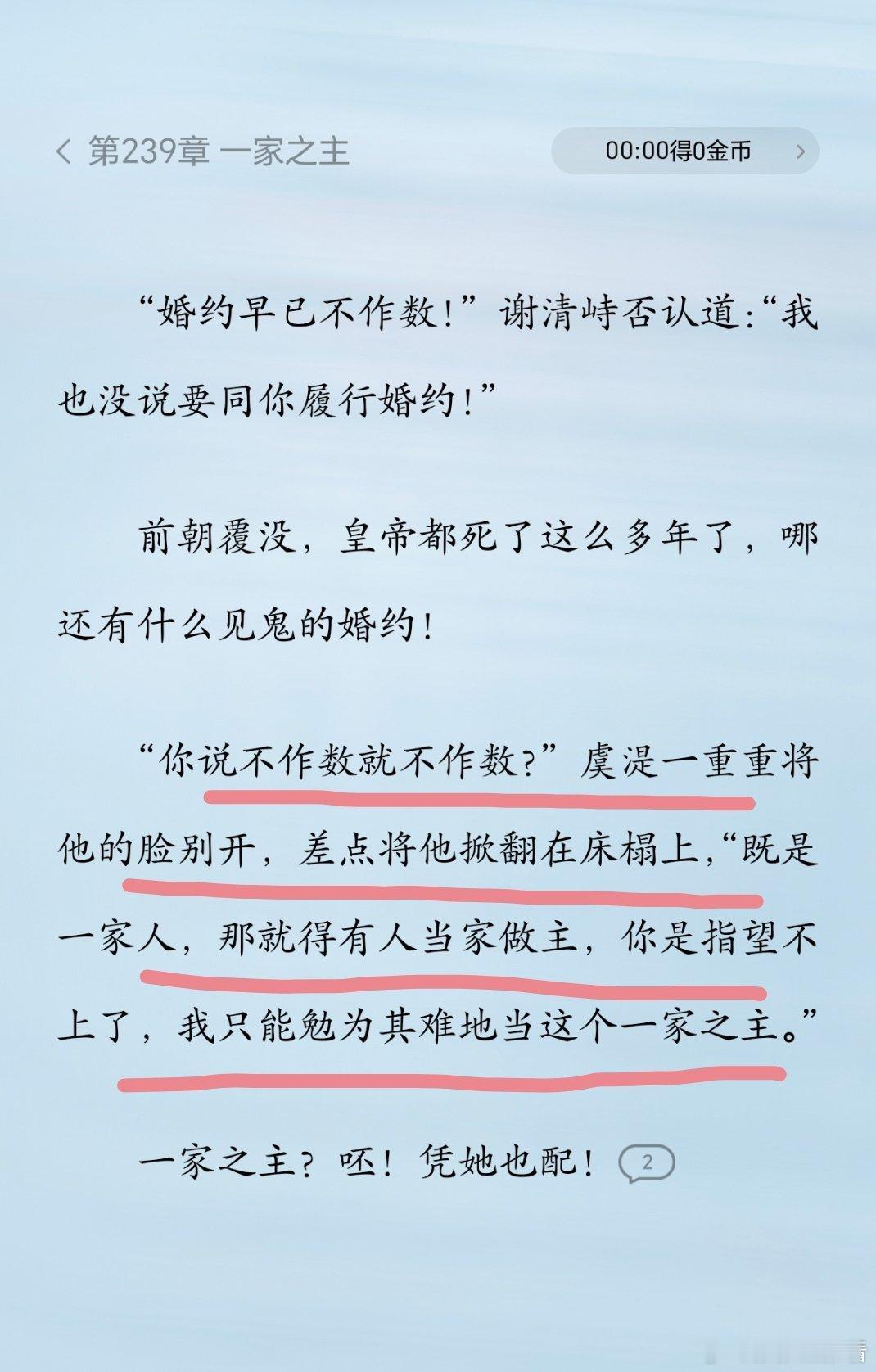 我们湜一实力最强就是一家之主啊
