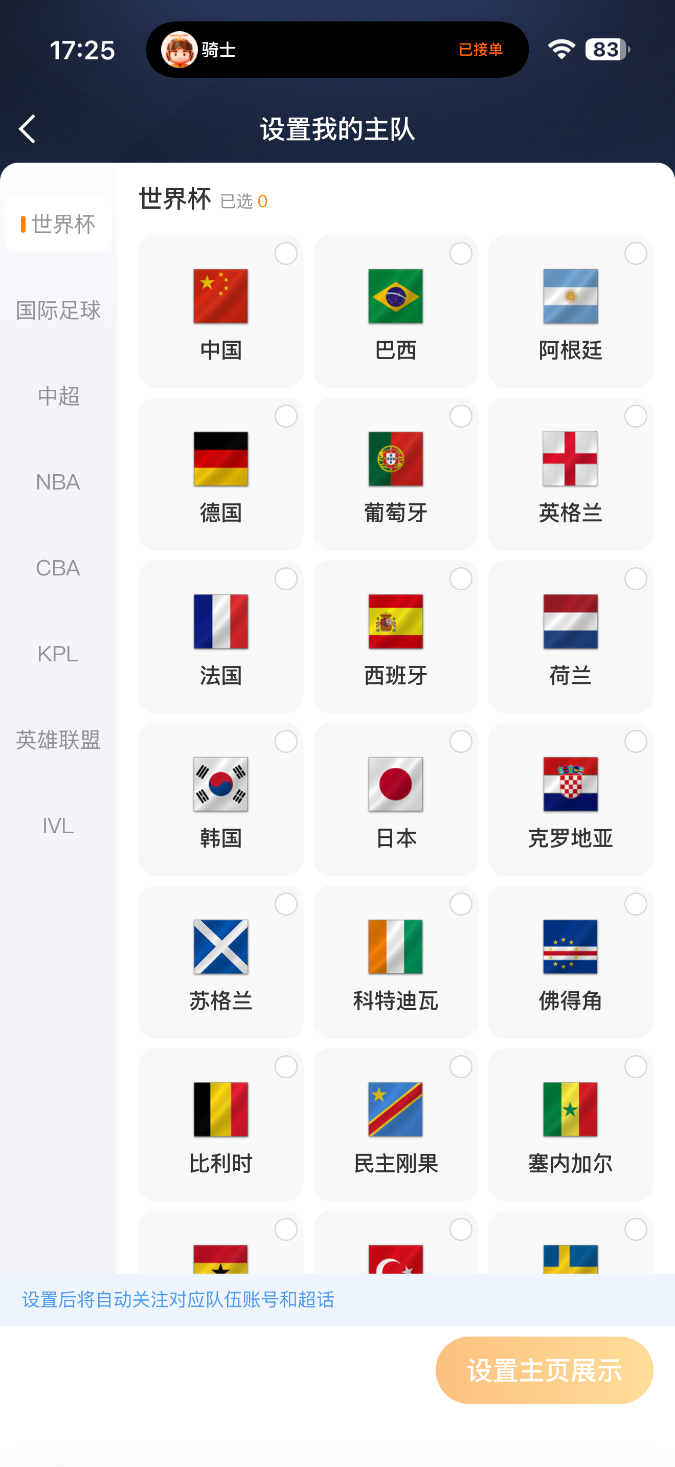 为什么我们PEL没有难道我们PEL站的还不够高吗 