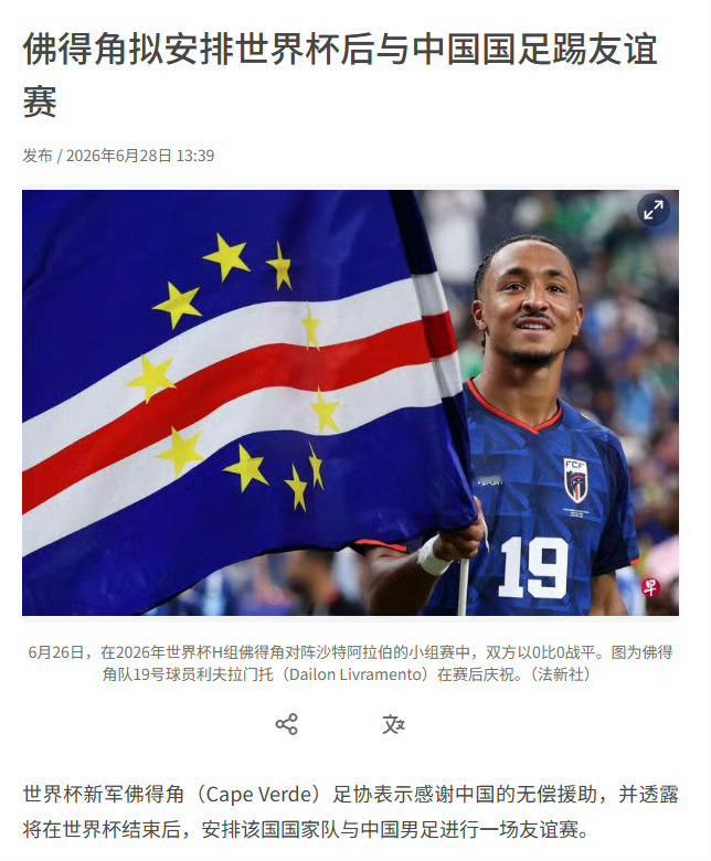 国足：别踢了吧 