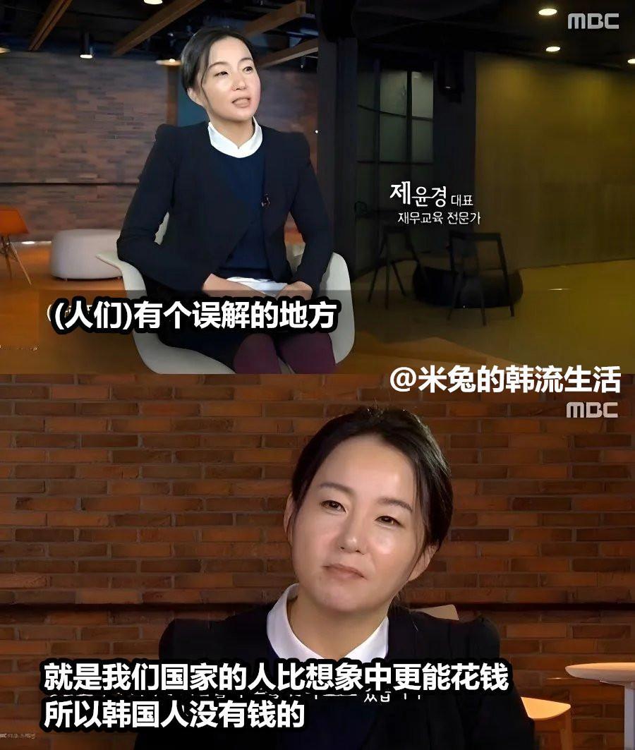 热帖，韩国人其实没什么钱的原因 