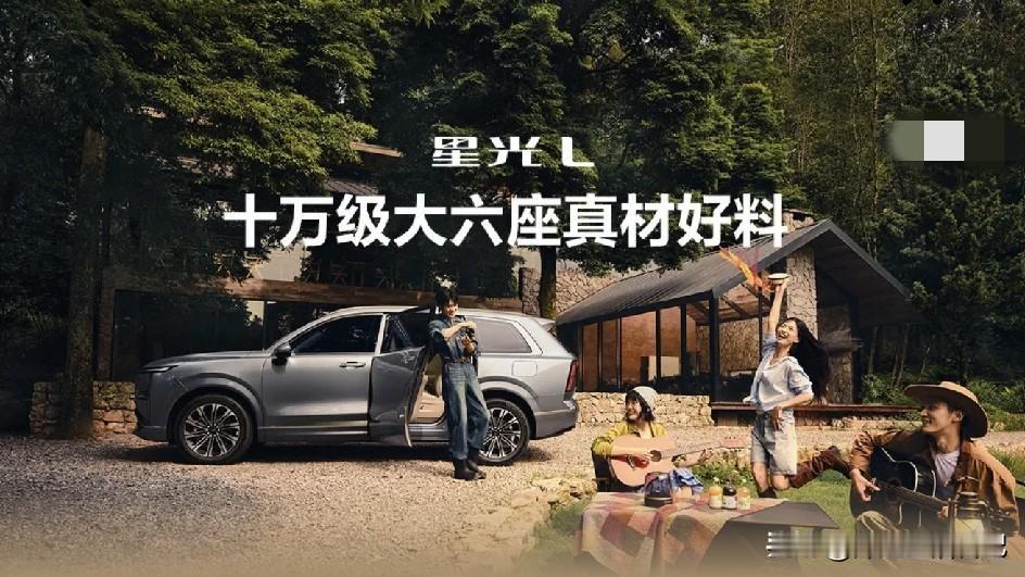 十万级能不能买到靠谱的大六座SUV？只有亲身体验了五菱星光L之后，给出的答案就非