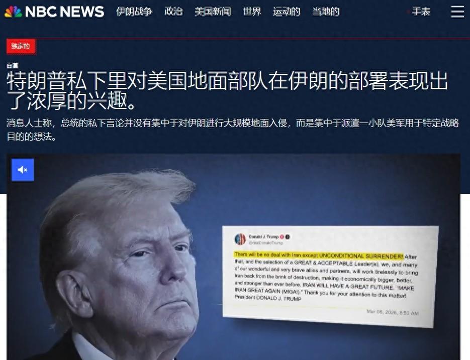 据两位现任美国官员、一位前美国官员及另一位知情人士透露，美国总统特朗普私下已对向