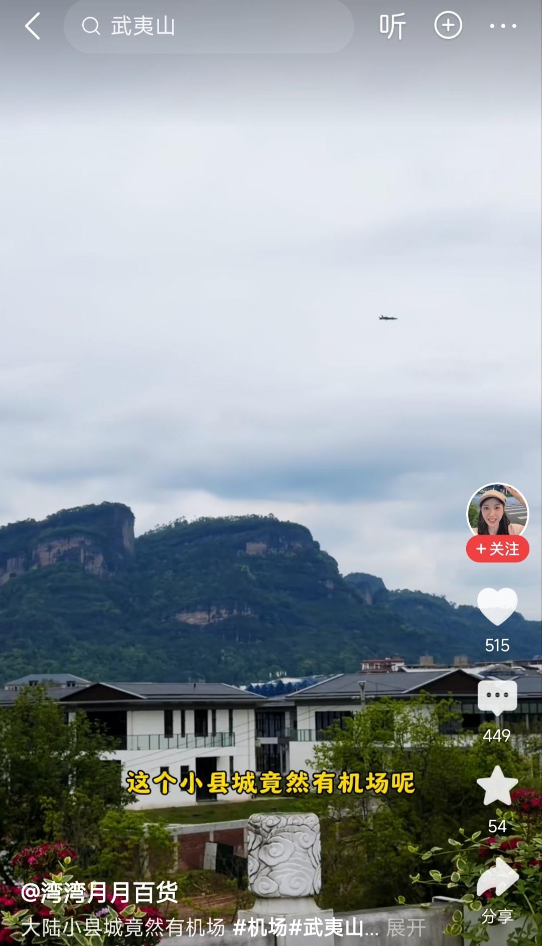 大家要小心，某些台胞与陆配，假借装爱国搞街拍，到处拍摄军事飞机，军队移动，军事基
