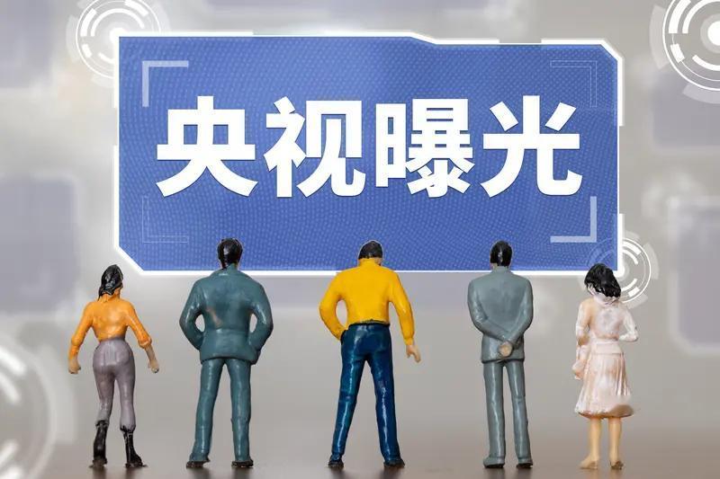 央视曝光AI“虚假榜单”产业链：以为是权威推荐，实则是被人“投喂”的结果；单月新