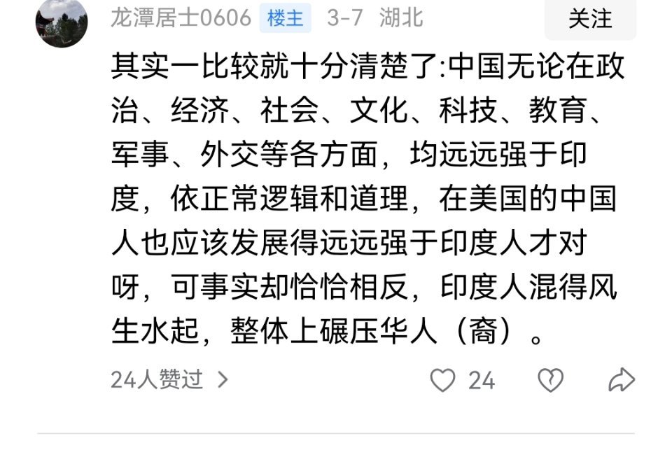 这样对比不对，因为我们润出去的说好听的是三流人才，说难听八成都是下三滥，而印度不