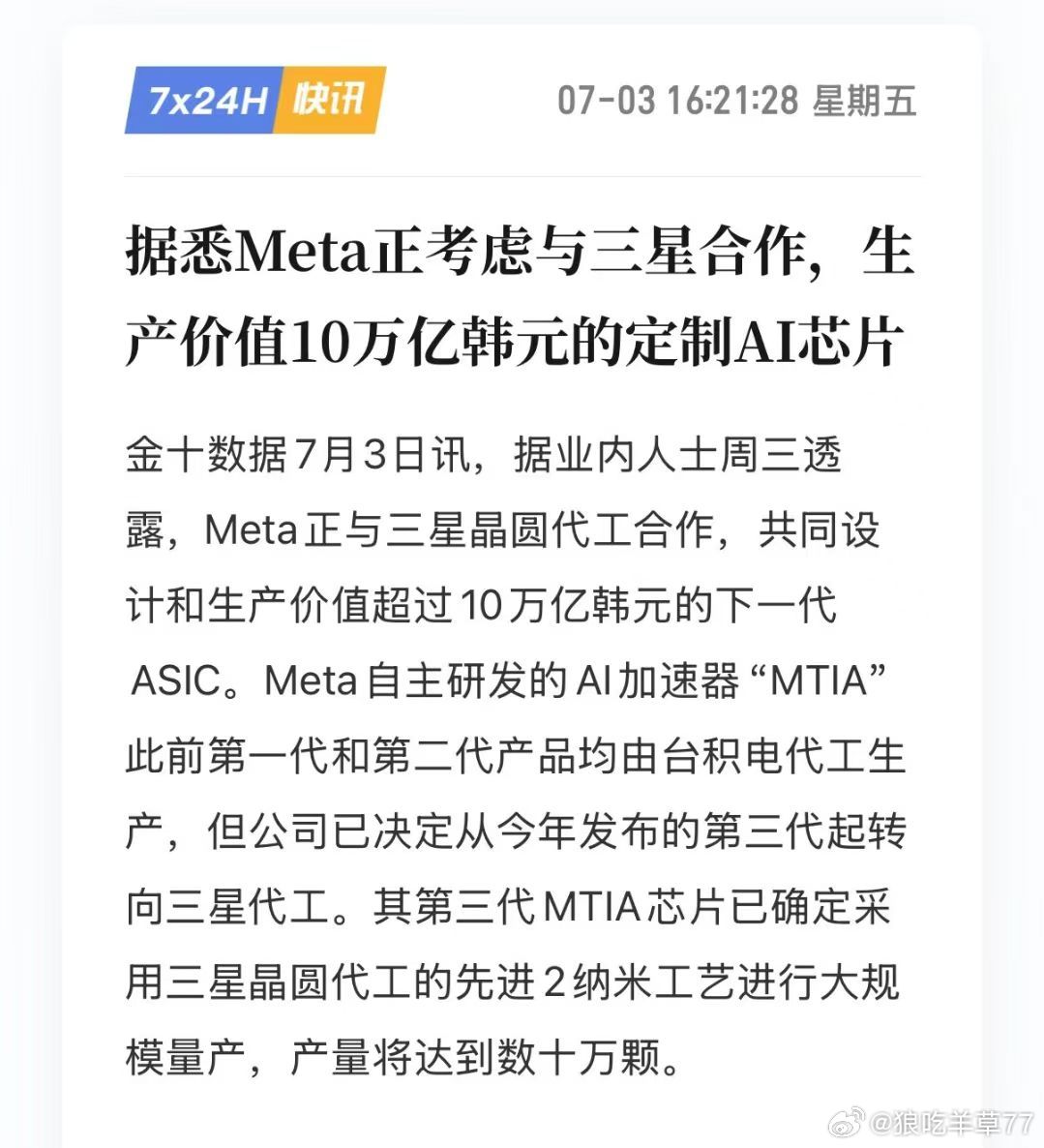 忘记和各位老板们说周末愉快了 