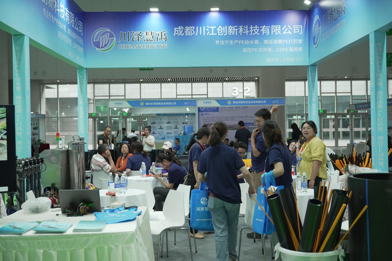 科技赋能节水农业，助力西部种植提质增效！2026第四届西部（成都）农资博览会将于