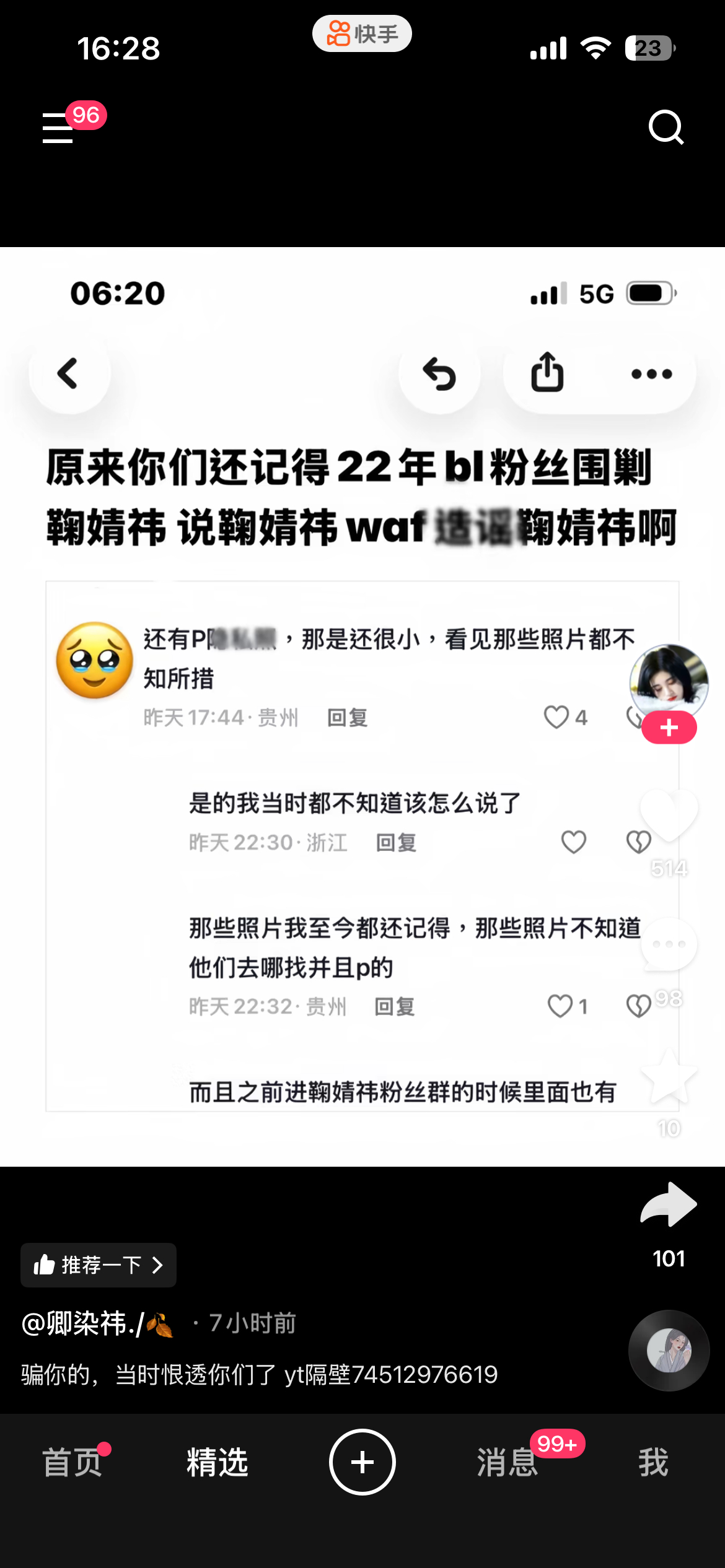 又出来卖惨了 吃相好难看哦。。 