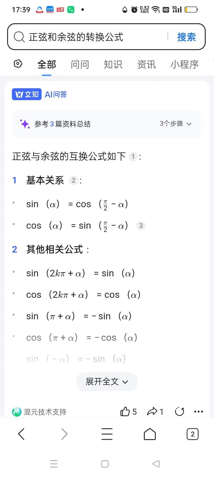 如果计算此刻处在哪个周期的哪个位置？
周期是循环的，一般周期从世界诞生到现在都会