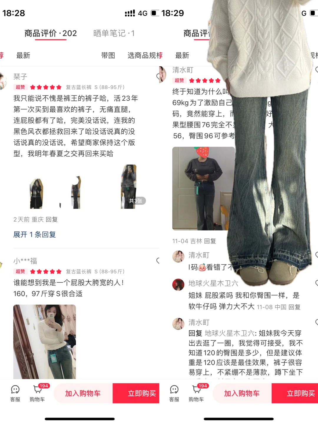 不愧是我改版三次做出来的不贴腿微喇裤😭‼️
