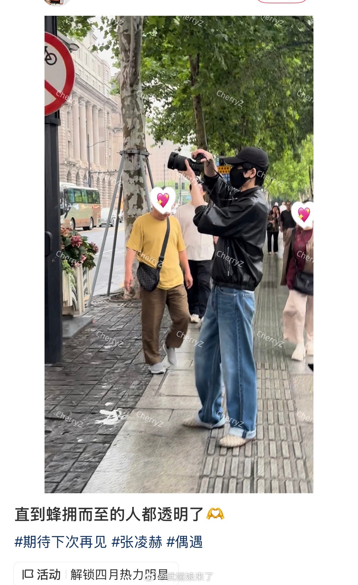 网友偶遇休息的张凌赫，休息日果然也要和阿贝贝一起过