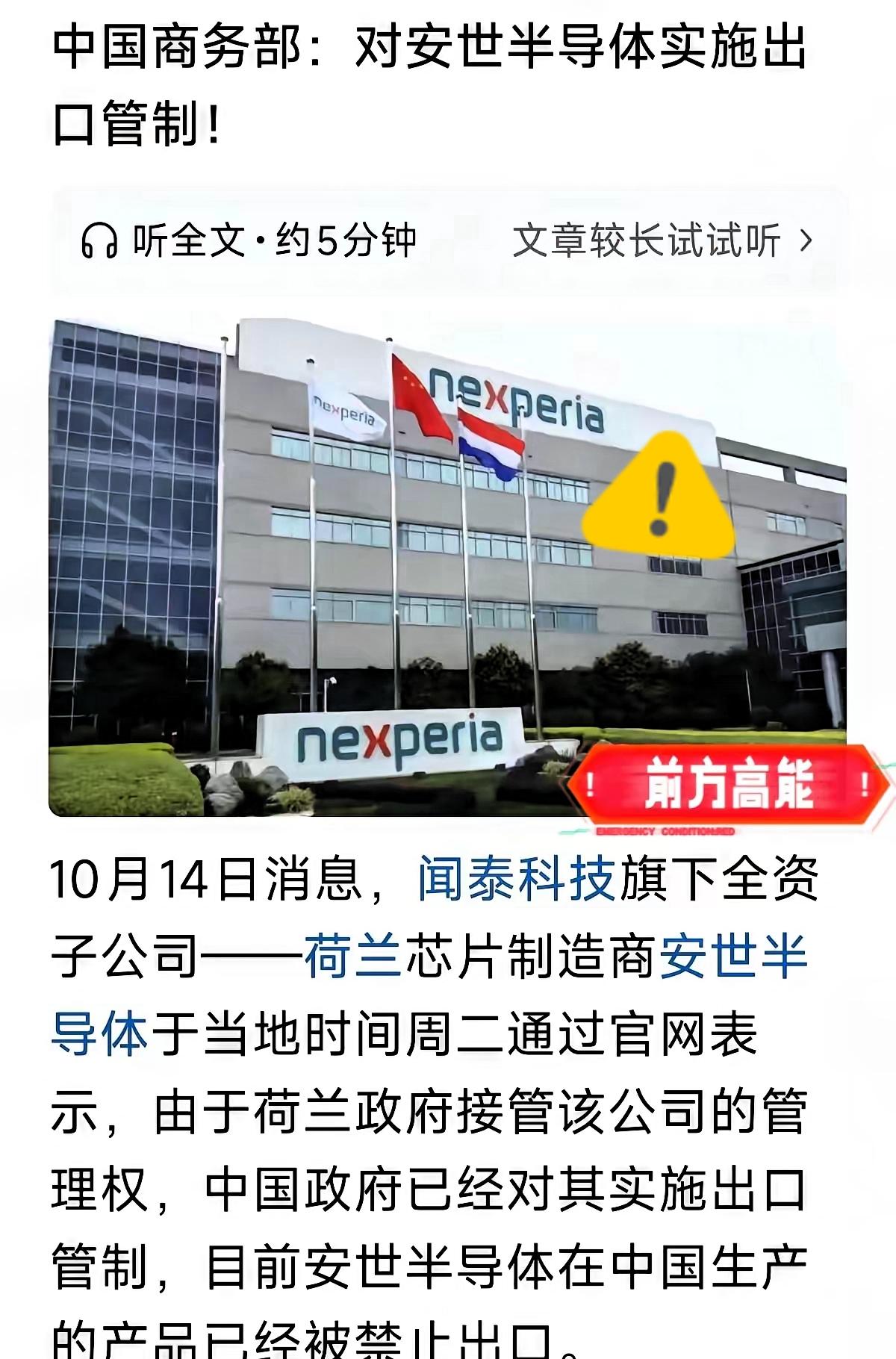 荷兰刚加管制，土耳其就卡了投资，德国回头翻旧账，中国则悄悄把镓和石墨的出口审批从