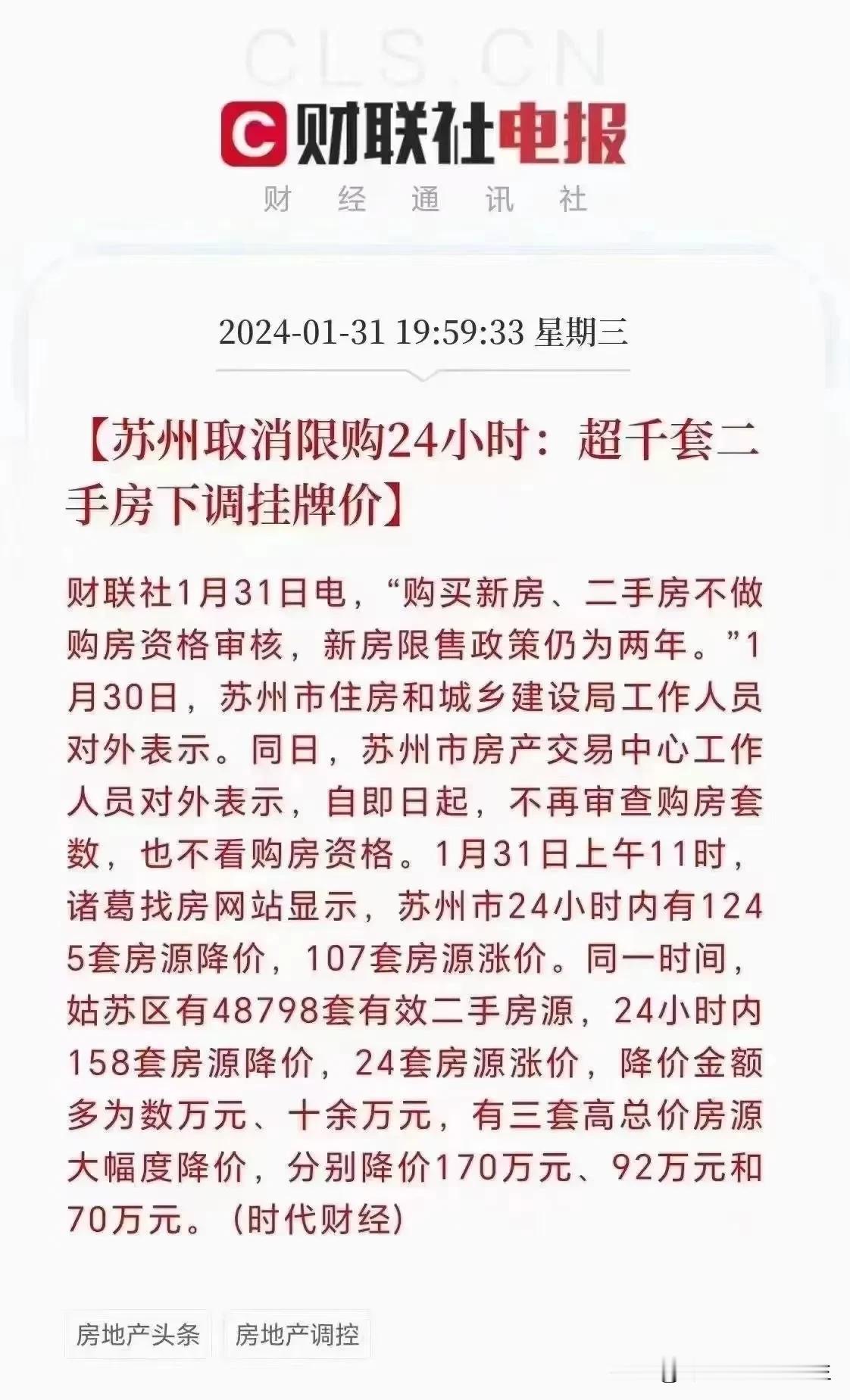 四个新一线城市取消限购了，深圳会取消限购吗？[比心][比心]

#法拍房# #二
