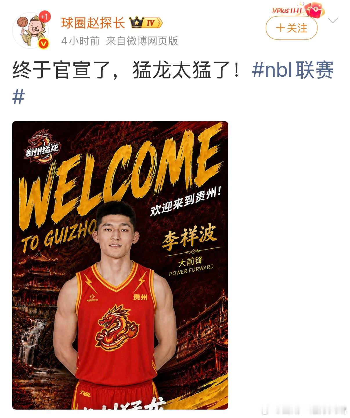 cba联赛 国家队球员，从一级联赛降级到二级联赛，确实太猛了～CBA
