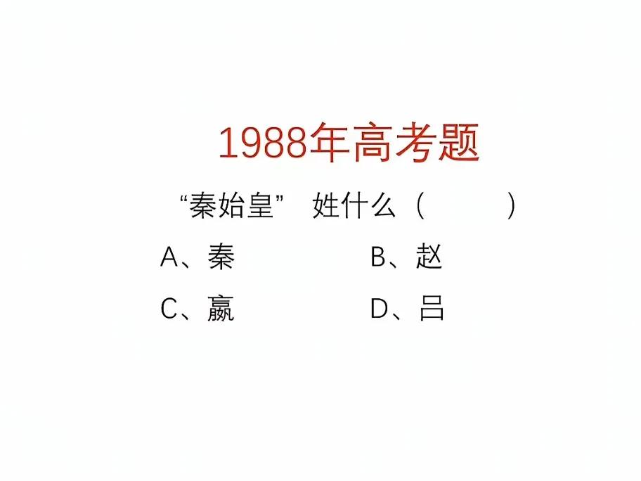 高考历史题那些事儿：从文言文“轰炸”到6字“灵魂拷问”

最近高考刚结束，网上关