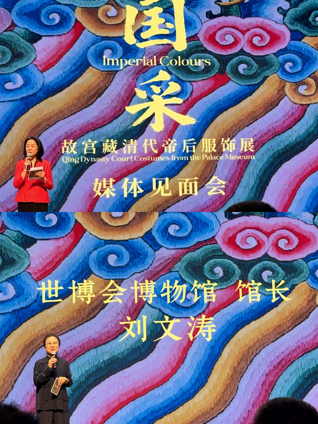 国采故宫媒体见面会到底有什么？