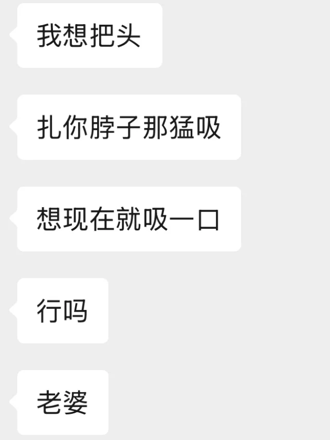 很难相信，结婚7年老公还是能染上老婆瘾……