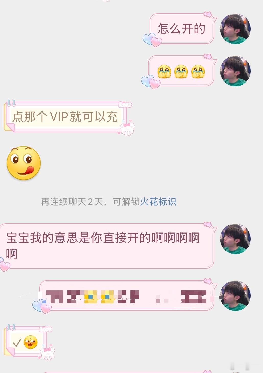 霸道28爱上我的戏码 